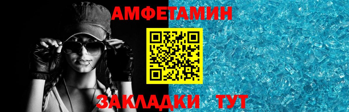 АМФЕТАМИН Premium  Вход с VPN  Великий Устюг 