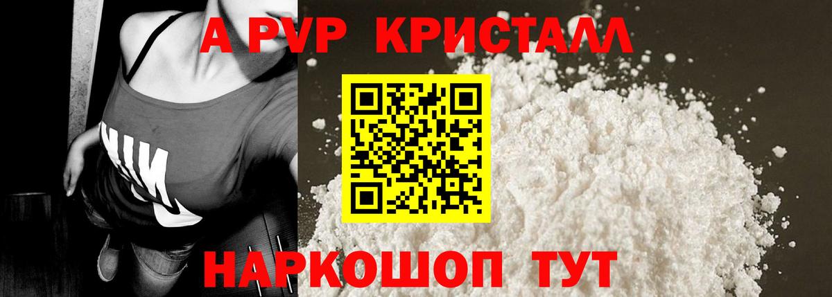 APVP VHQ Великий Устюг