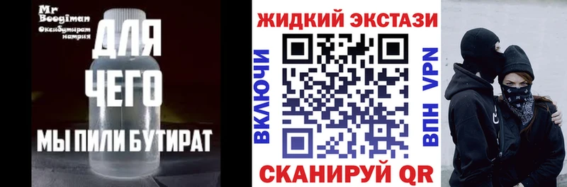 сайты даркнета телеграм  Великий Устюг  БУТИРАТ 1.4BDO 