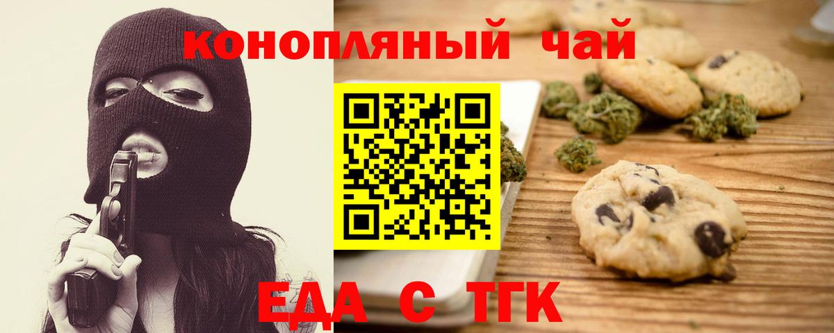 Cannafood марихуана  Вход с VPN  Великий Устюг 
