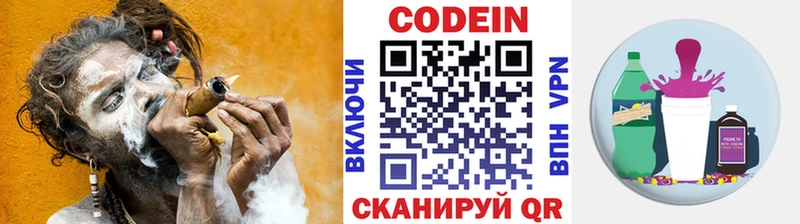 где найти наркотики  Великий Устюг  Кодеин Purple Drank 