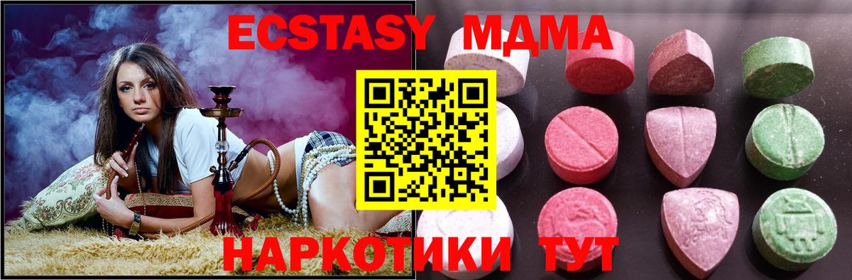 Ecstasy  Ecstasy DUBAI  Вход с VPN  Великий Устюг 