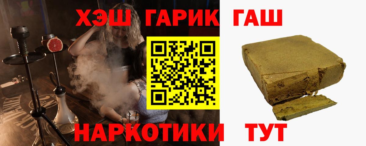 ГАШ Premium  Вход с VPN  Великий Устюг 