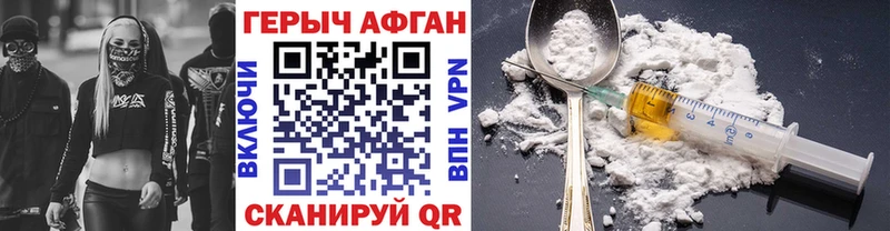Героин белый  Великий Устюг 