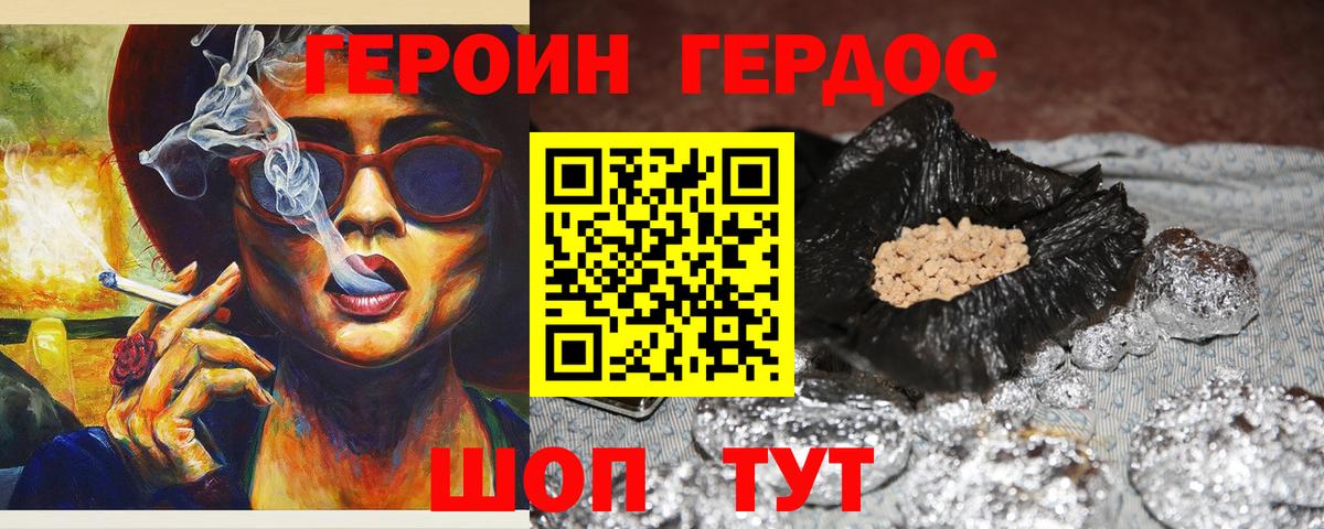 Великий Устюг  Героин  Вход с VPN  ГЕРОИН Афган 