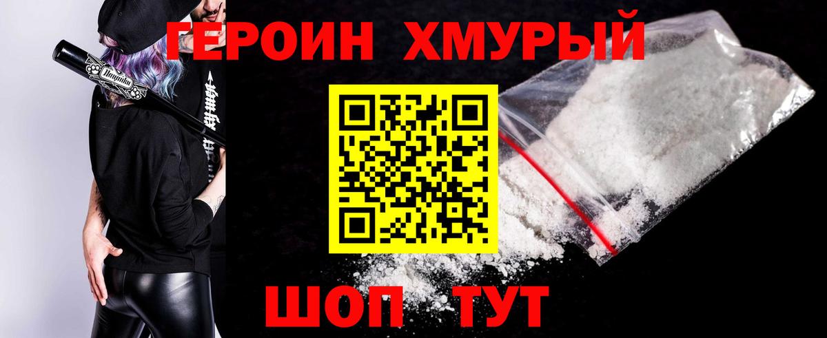 ГЕРОИН гречка Великий Устюг