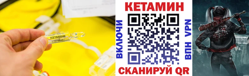 КЕТАМИН ketamine Великий Устюг