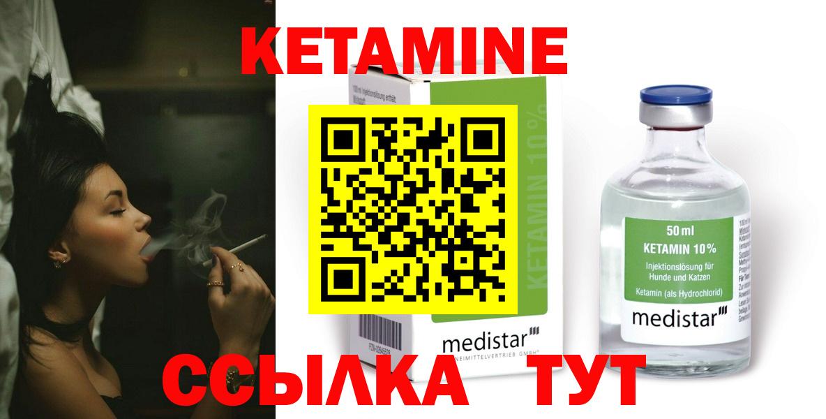 Кетамин VHQ  КЕТАМИН VHQ  Вход с VPN  Великий Устюг 