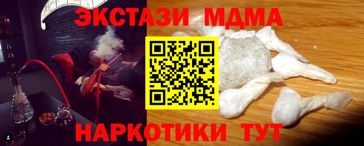 MDMA Molly  МДМА Molly  MDMA  Великий Устюг  Вход с VPN 