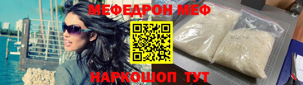 Великий Устюг  МЯУ-МЯУ  Вход с VPN  МЯУ-МЯУ  Меф мука  Мефедрон кристаллы 