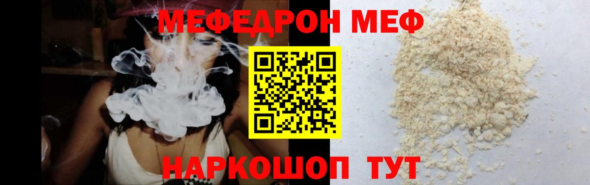 Меф мука Великий Устюг