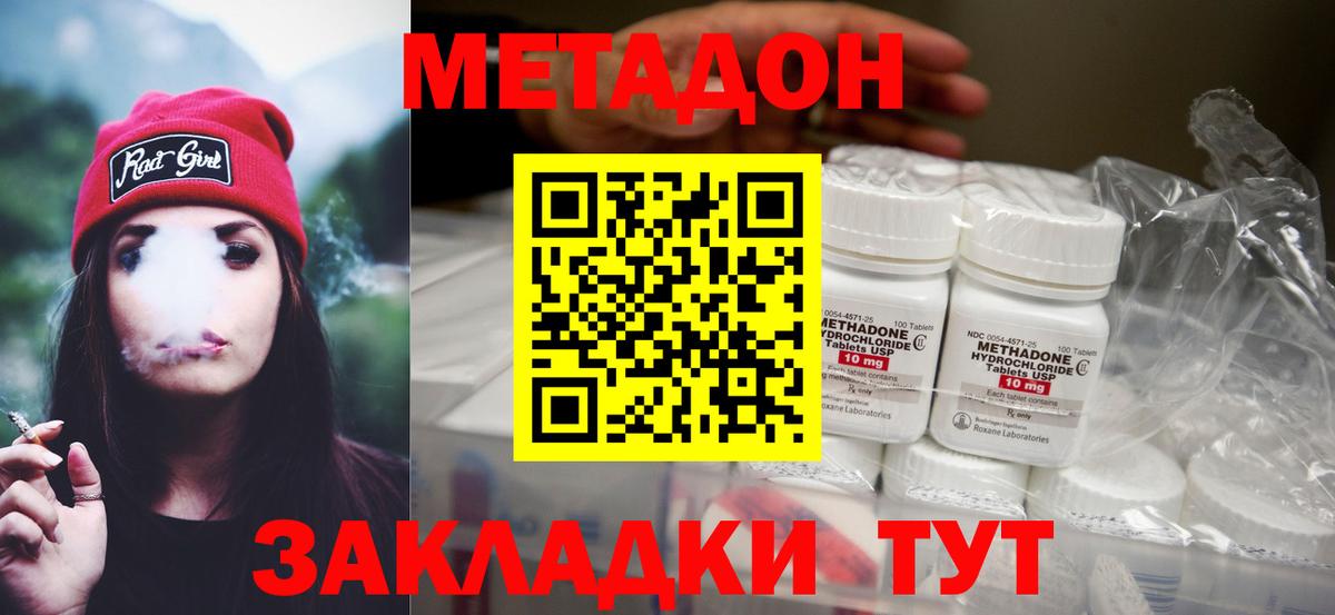 ОМГ ОМГ сайт  Метадон мёд  Великий Устюг  Вход с VPN  Метадон VHQ 