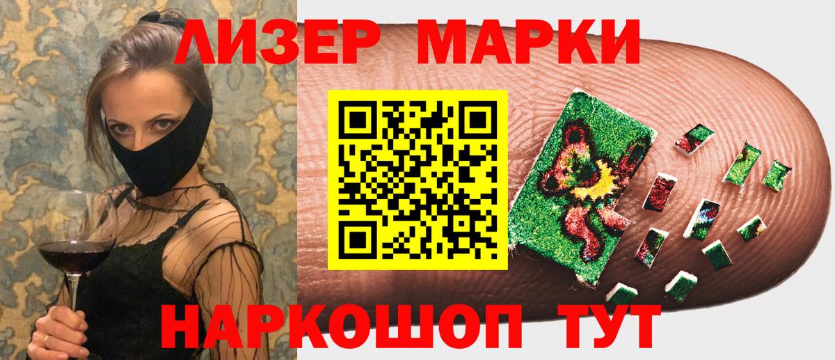 Великий Устюг  Марки 25I-NBOMe  Марки 25I-NBOMe 1,8мг  Вход с VPN  Марки 25I-NBOMe 1,8мг 